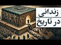 مهدی مطهرنیا ملتی را در تاریخ زندانی کنید مهدی مطهرنیا ملتی را در تاریخ زندانی کنید