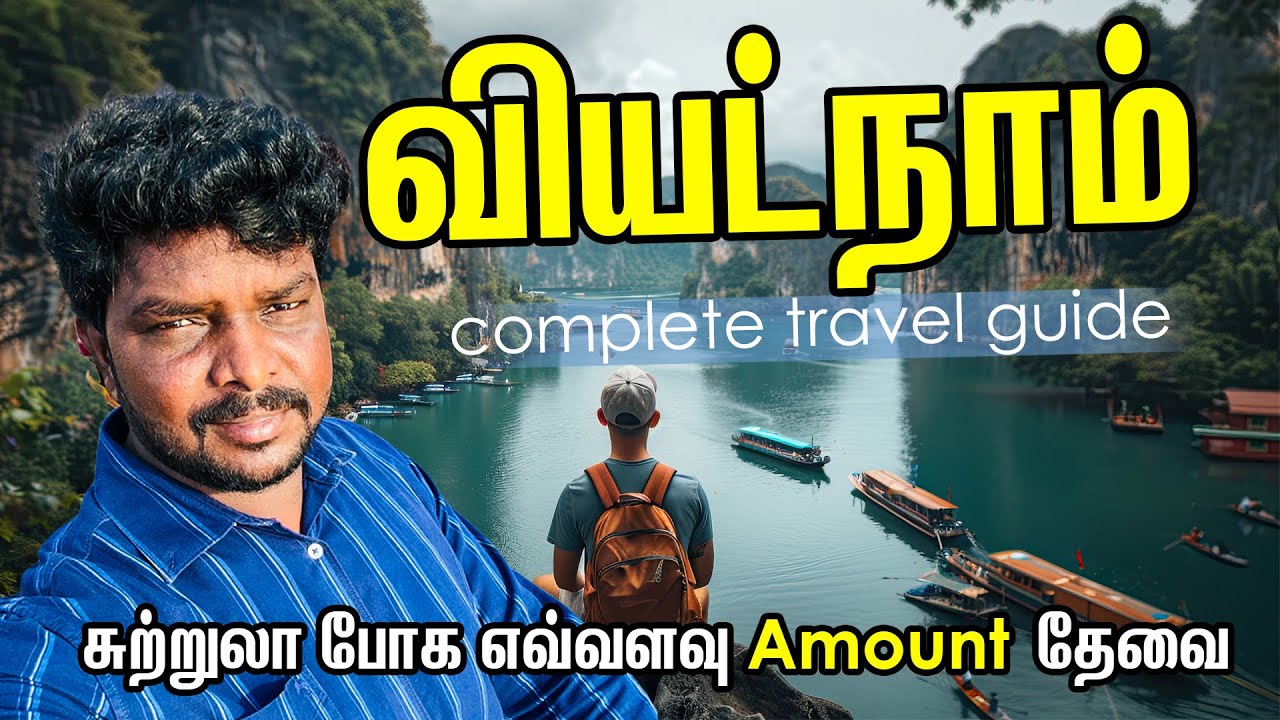 Vietnam Tourist Places with Budget 2025 I வியட்நாம் சுற்றுலா போக எவ்வளவு Amount தேவைப்படும் I VDB
