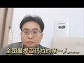 全国最捍卫玛拉的第一人....... 1-6-2024@ahchungtalkshow8911