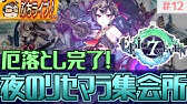 エピックセブン 次は9 10 初心者ミッション 飛翔の道 プレイ コリー ヘイストと一緒に10 10クリアを目指す配信 34 Epic Seven Youtube