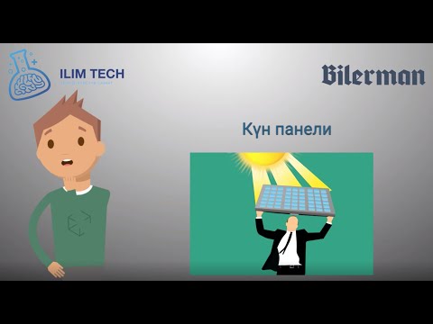 Video: Күн энергиясы кантип алынат?