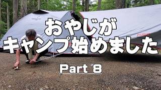 キャンプ初心者　ボルトサークル０８４ キャンプ初心者 ボルトサークル084 キャンプ初心者 ボルトサークル