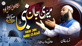 New Rabi Ul Awwal Naat 2022 | Meri Jan NABI ï·º | Naat Sharif | Usama Khan