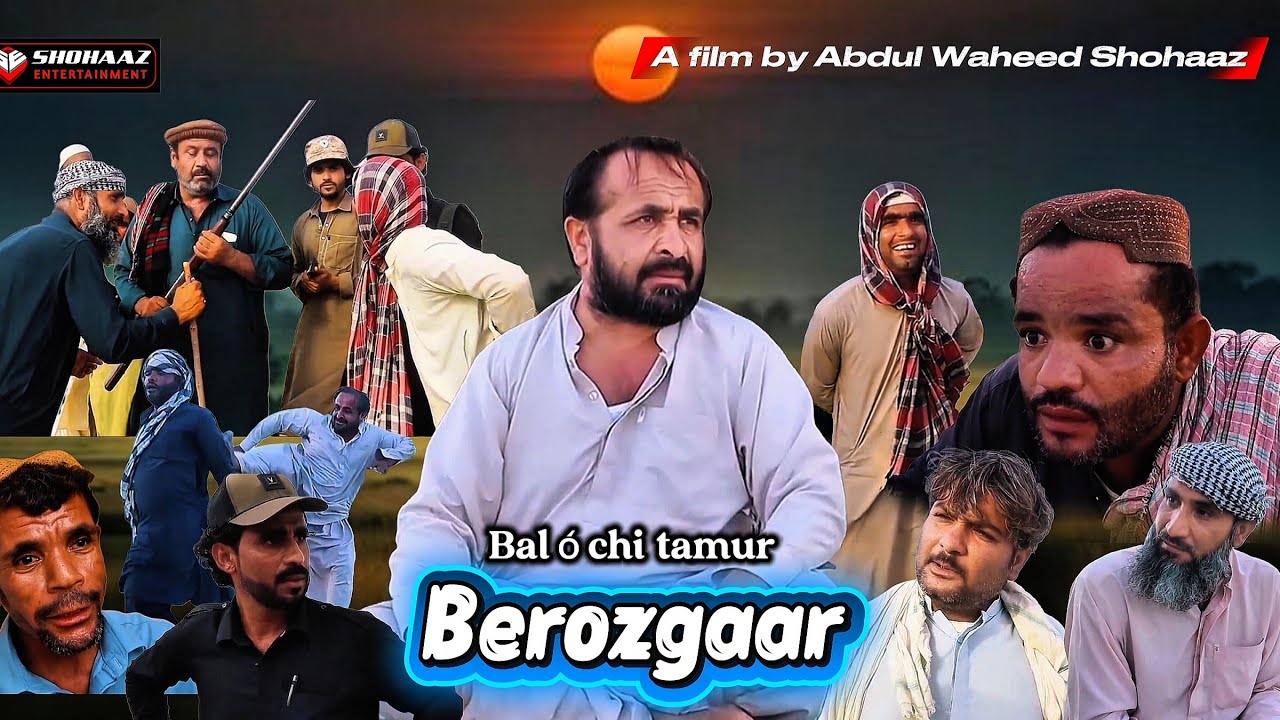Berozgaar 2025/New Balochi Film/ Funny Video/Balochi Tamur