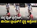 Bengaluru; ಜೀರೋ ಟ್ರಾಫಿಕ್‌ಗೆ ಆಕ್ರೋಶ, ರಸ್ತೆ ಮಧ್ಯೆ ಕೂತು ವ್ಯಕ್ತಿ ಪ್ರತಿಭಟನೆ |Protest Against Zero Traffic