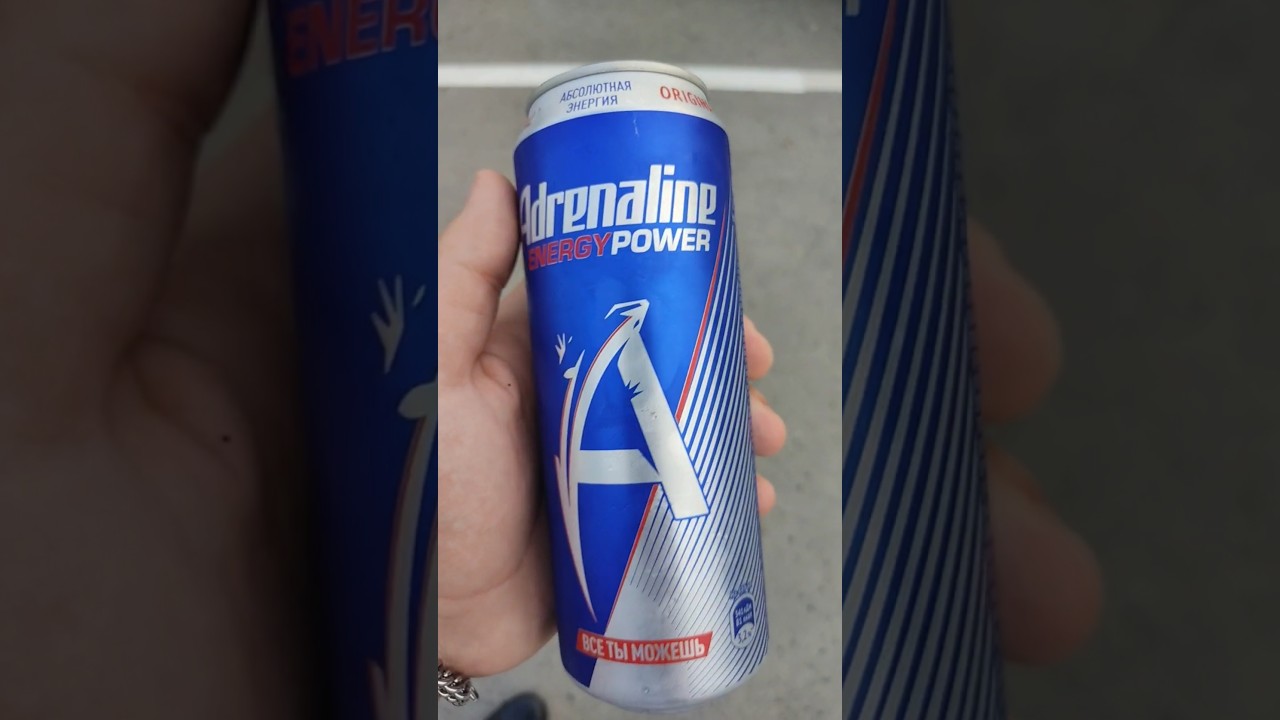 Adrenaline Energy power/Game fuel (Адреналин Сила энергии/Гейм фьюэл)