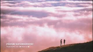 [1hour] Your Name. OST - Kataware Doki (Piano cover)