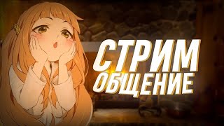 Отдыхаем И Играем🤩!| Играю В Игры✨