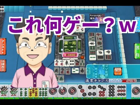 段位認定戦02 三麻ハーフって Segaネット麻雀mj Youtube 段位認定戦02 三麻ハーフって Segaネット麻雀mj Youtube