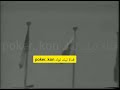 موفق بهجت أغنية أهلا بغداد حبيبتنا