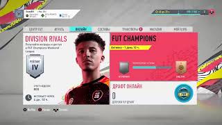 FiFA20 WL