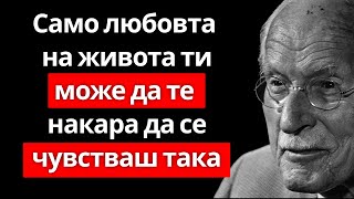 видео: 5 признака, че това е любовта на живота ти | Карл Юнг картинка: 5 признака, че това е любовта на живота ти | Карл Юнг