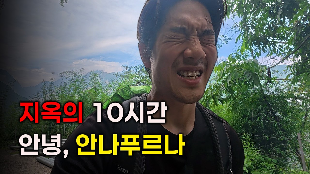 네팔에서의 마지막, 근데... 바퀴벌레를 곁들인 l 세계여행(네팔)#3