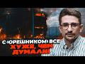 ⚡️ФІАСКО «ОРЄШНІКА»! Удар по гаражах НЕ ВИПАДКОВИЙ. Путін втратив МІЛЬЙОНИ. Z-ники В ІСТЕРИЦІ / НАКІ