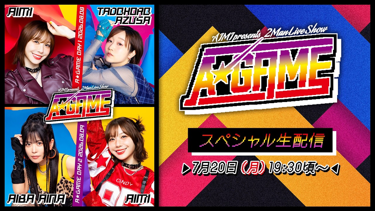 AIMI Presents 2MAN LIVE SHOW『A-GAME』スペシャル生配信