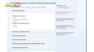 Оформление ПЕНСИИ.