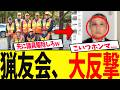 【衝撃】議員「口の利き方に気をつけろ!辞めさせるぞ!」➡猟師「じゃあ辞めるね」で言葉通りに行動した結果ww +小野田紀美のクマ質疑が凄すぎる...!