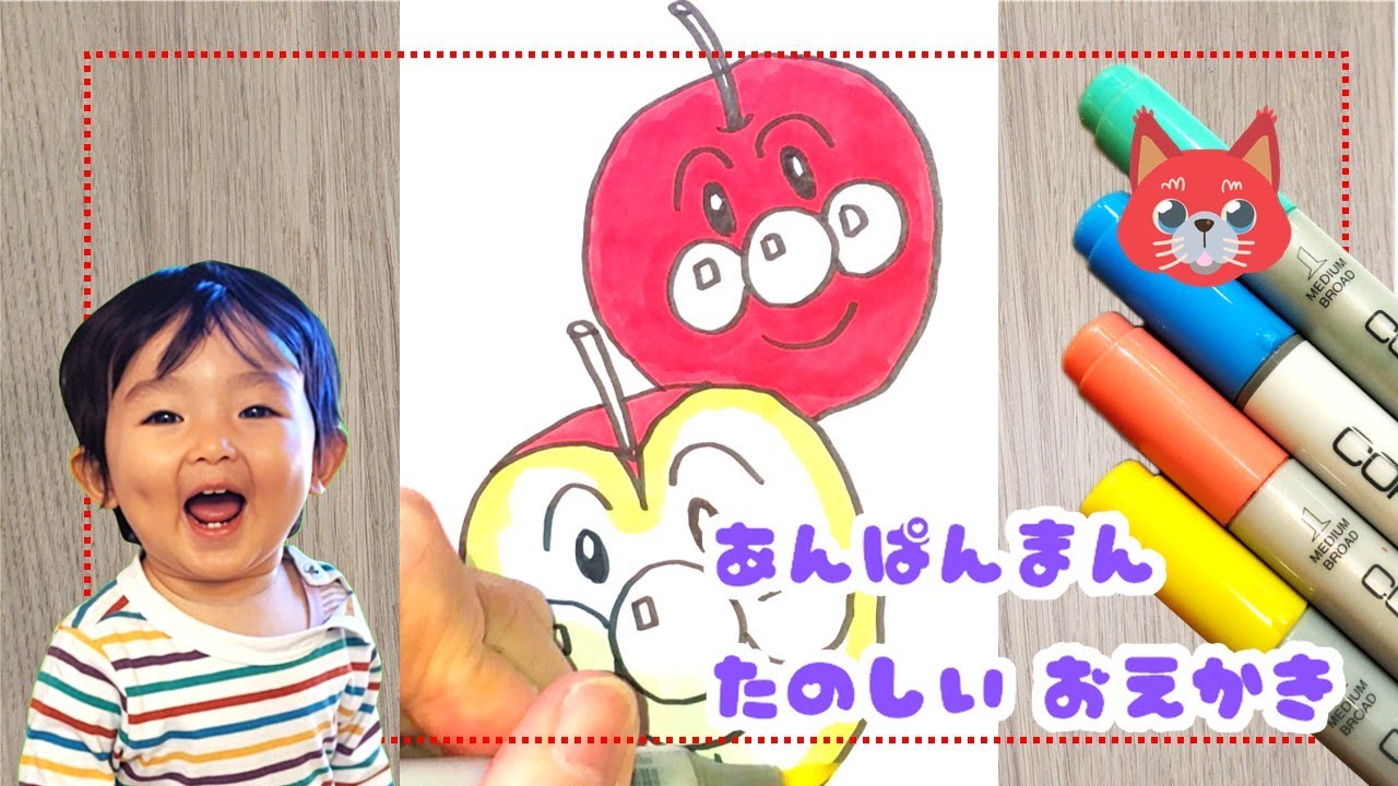 Anpanman (Anpanman) Coloring Book [Educational]: A coloring book