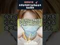 白菜が免疫力を高める本当の理由 #白菜 #免疫力 #免疫力アップ #ビタミンC #抗酸化 #冬の健康 #免疫ケア #健康クイズ #健康情報 #健康1分