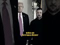 Війна не потрібно нікому #україна #зеленський