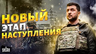 Это гениально! Перелом под Курском: новый этап наступления. Паника вокруг АЭС. РФ сразили наповал