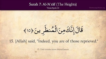 Surat Al- Àraf ( The Heights) - 7 سورة الأعراف                 English Translation