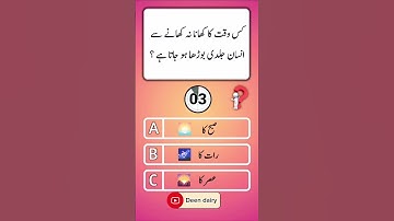 Deen dairy || Quiz and answer || #youtubeshorts