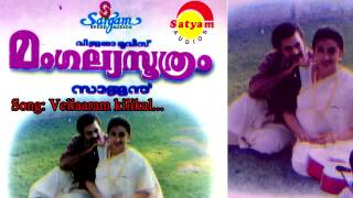 Download Lagu Vellaram kilikal songs MP3 Download Lagu Vellaram kilikal songs MP3