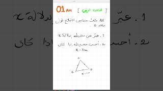 سنة 01 متوسط   الحساب الحرفي