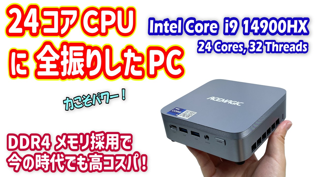 ミニPC（Core i9 14900K/Windows11）小型PC パソコン Amazon.co.jp: ミニPC Windows11 Core i9 9880H,小型pc 8GB メモリー