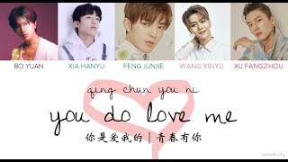QING CHUN YOU NI (青春有你) | You Do Love Me (你是爱我的) [english/pinyin/chinese lyrics]