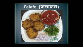 Falafel Recipe | फलाफल  | Simple Crispy Fried Falafel | Annapurna Recipe | Sarita Chandak