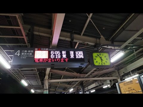 [接近放送]4番線 当駅始発快速新宿行