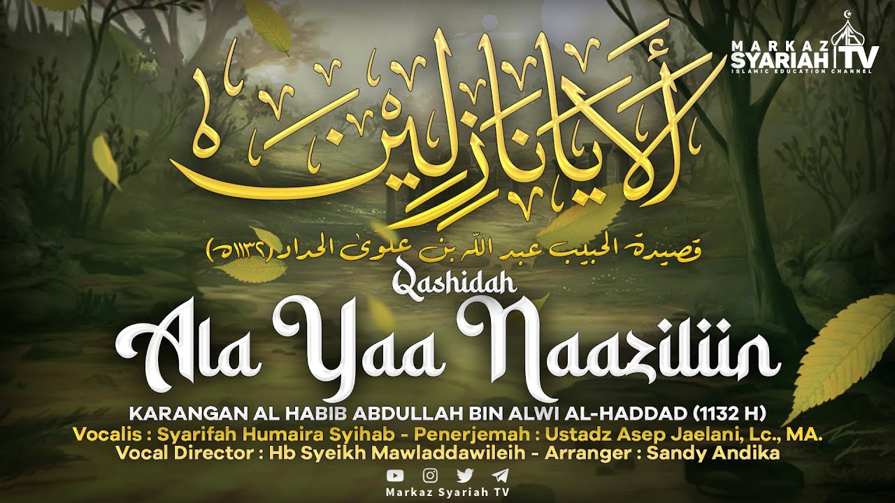 NEW RELEASE | QASHIDAH ALA YAA NAAZILIIN | SYARIFAH HUMAIRA SYIHAB
