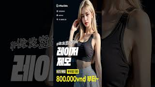 🌸 2025년 여름, 민소매, 반바지, 수영복도 걱정없이!최고의 명품피부 &amp; 최고의 가성비 = 에이플러스 피부과