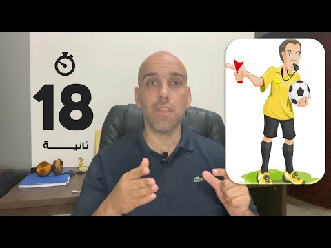 فيديو: كيف ترى مباراة كرة قدم في مانشستر