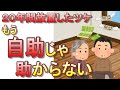【8050問題、自〇や餓死で顕在化】100万人を超える引きこもり中年を救うには「就職支援」じゃなくて「生活保護」しかありません【就職氷河期世代、ロスジェネ】