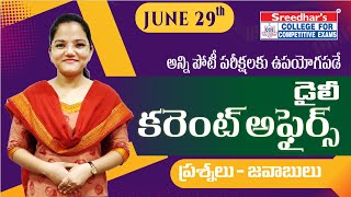 Daily Current Affairs in Telugu | 29 JUNE 2021 Daily CA | Today Important Current Affairs in Telugu