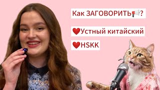 :     + HSK: , , 