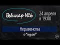 Решение неравенств (подготовительные и показательные) часть I