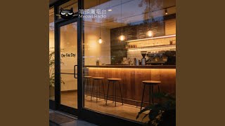 Just One More Glass - 喵頭鷹電台