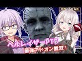 【DbD】ヘルレイザーコラボキラーでゆかりさんが無双する回 残忍なゆかり#41【VOICEROID実況/デッドバイデイライトキラー】
