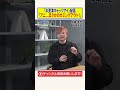 「木更津キャッツアイ」秘話【アニ...まさかのカミングアウト!」