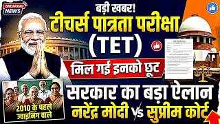 Teacher Eligibility Test Government of India New Order Ministry | TET 2026 Big Update | Teacher E... screenshot 1