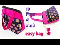 बचे हुए कपड़े से बनाये सुंदर बैग/Hand purse/Handbag/ladies purse/bag/zipper handbag