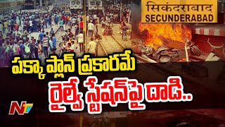 Attack on Secunderabad Railway Station as Per Plan | NTV