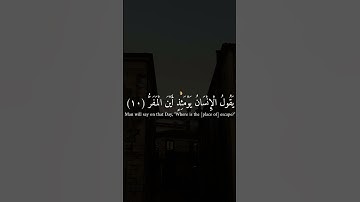 سورة القيامة آية ( 7 - 12 )