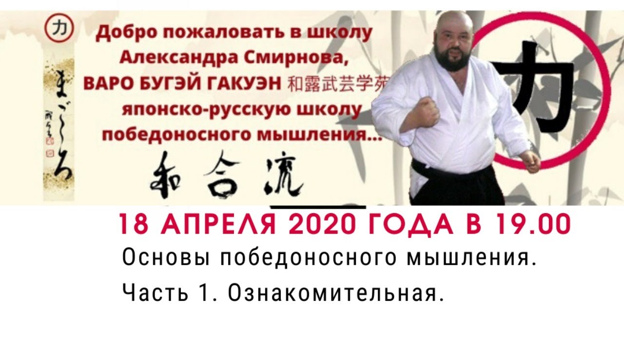 Основы победоносного мышления. Часть 1. Ознакомительная. - YouTube