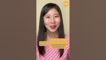 JLPT N3 Grammar: にかわって #cotoacademy #japanese #learnjapanese #jlptn3