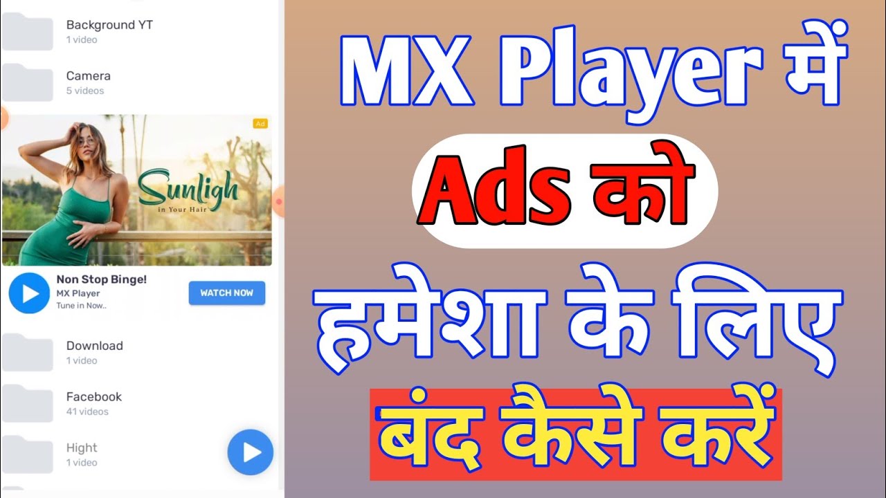 MX Player Me Ads Ko Band Kaise Kare How To